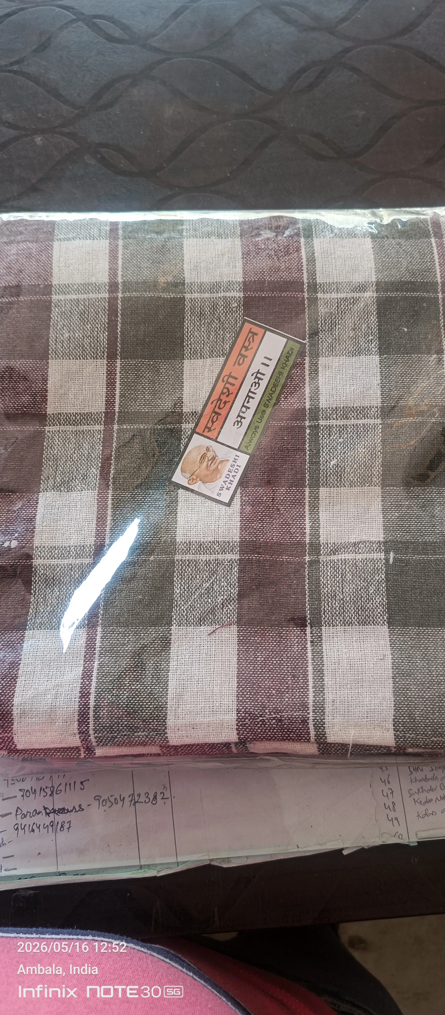 Pona duster 12 pc MRP 240